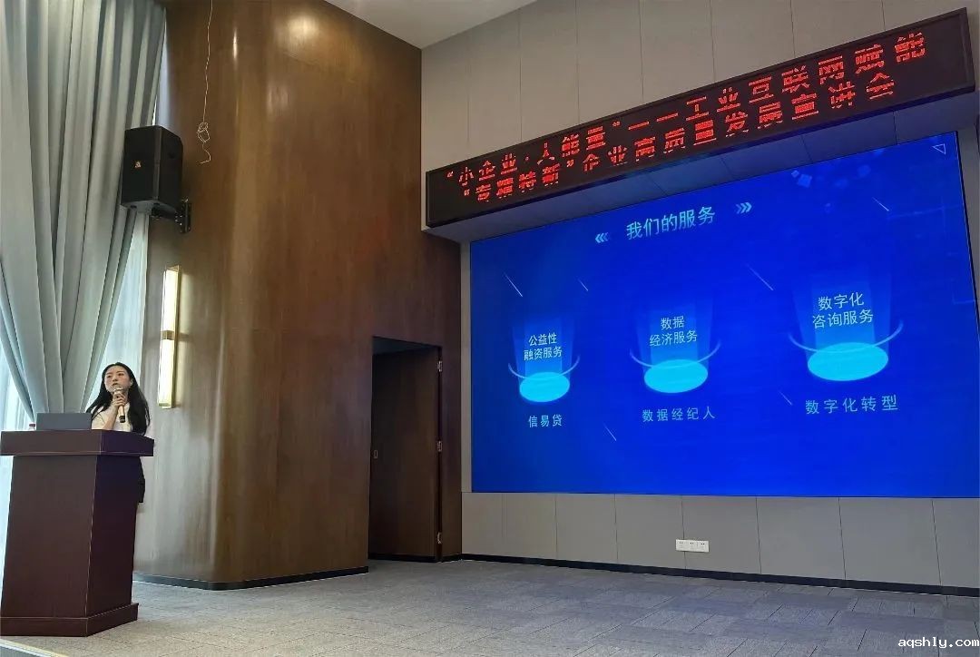 点点网页版登录入口受邀参加工业互联网赋能“专精特新”企业高质量发展主题活动并作政策宣讲