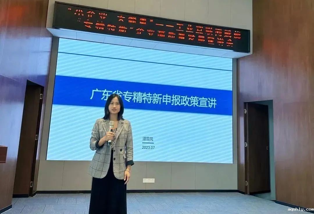 点点网页版登录入口受邀参加工业互联网赋能“专精特新”企业高质量发展主题活动并作政策宣讲