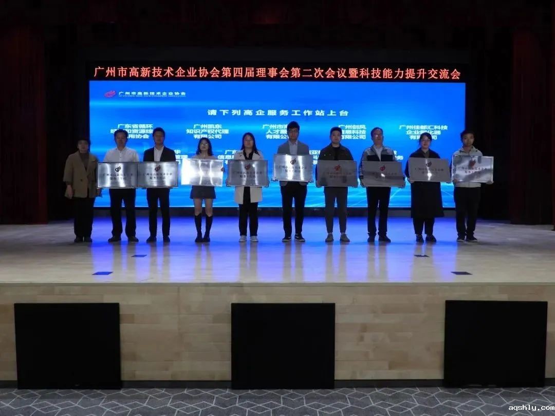 点点网页版登录入口荣获“广州市高企服务工作站”、“高企诚信服务团体标准起草单位”等奖项