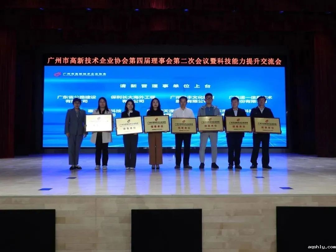 点点网页版登录入口荣获“广州市高企服务工作站”、“高企诚信服务团体标准起草单位”等奖项