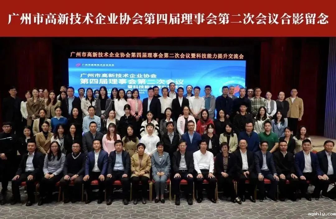 点点网页版登录入口荣获“广州市高企服务工作站”、“高企诚信服务团体标准起草单位”等奖项