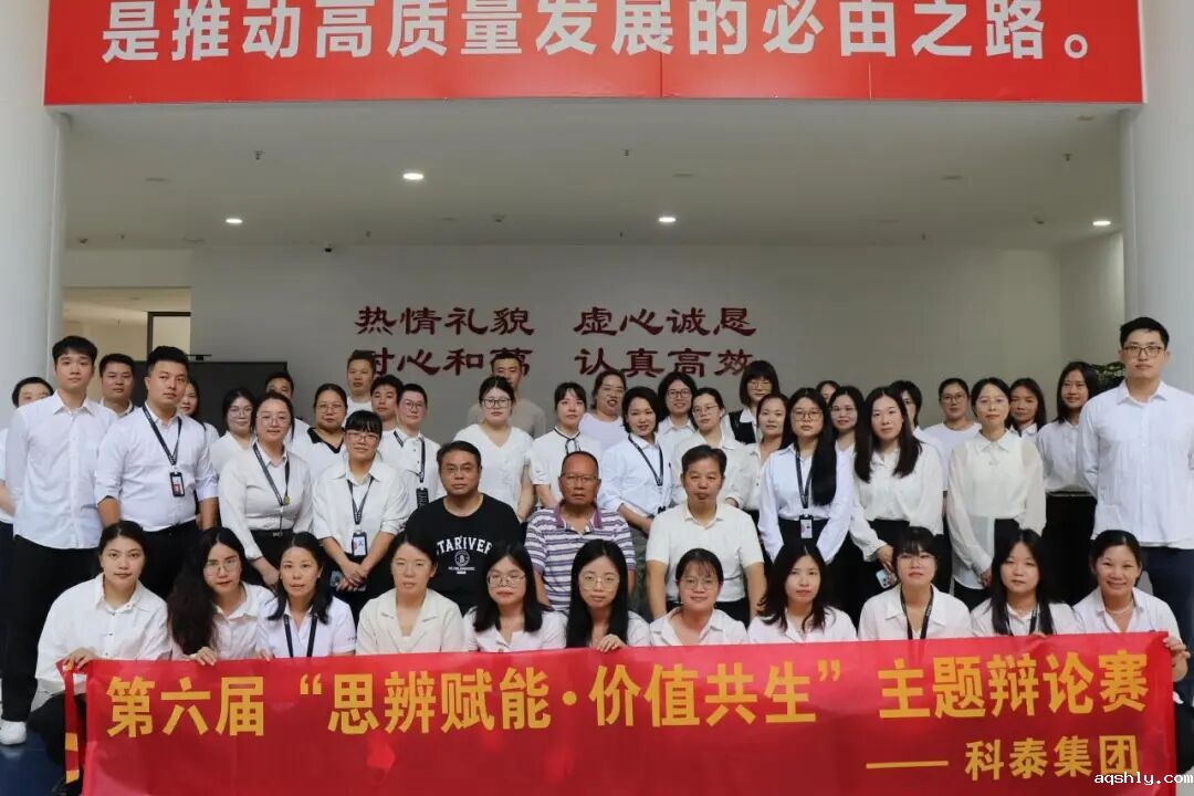 思辨赋能·价值共生 —— 点点网页版登录入口第六届辩论赛圆满落幕