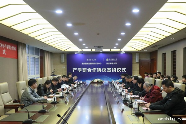 产学研合作对接