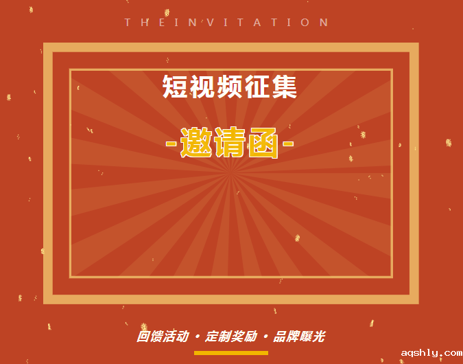 “心服务，金口碑”｜短视频征集邀请函