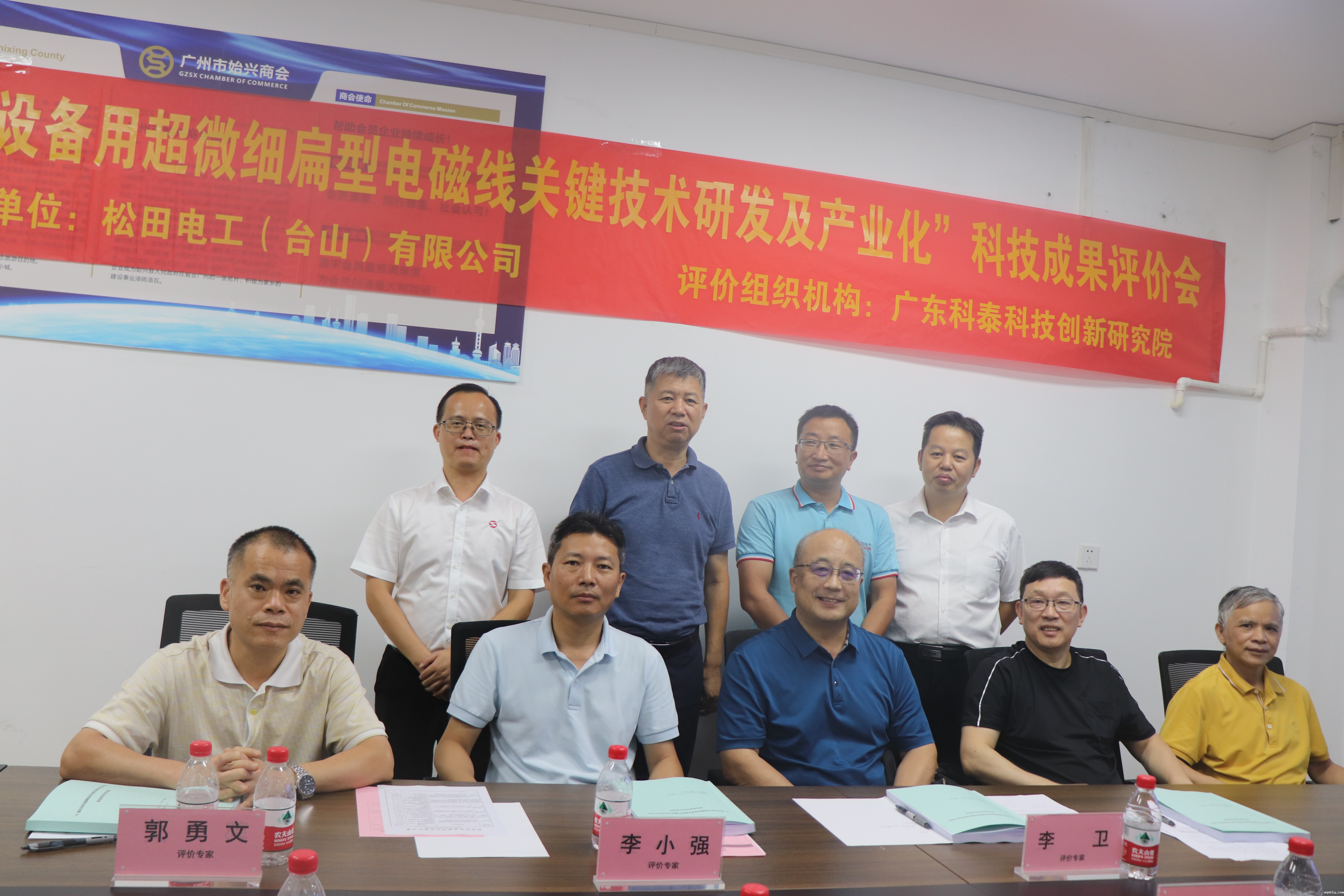 taptap软件研究院成功组织召开科技成果评价会议