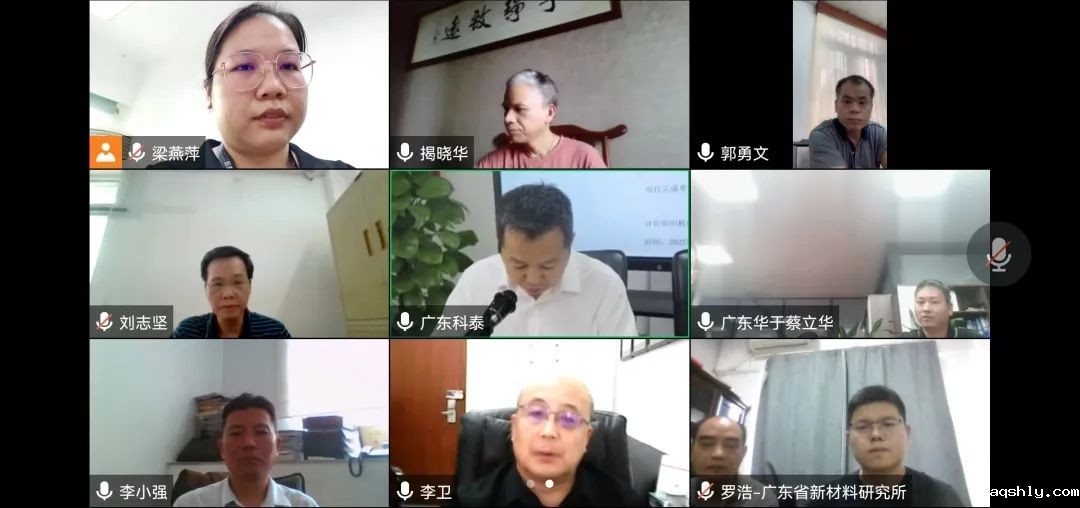 taptap软件研究院组织召开科技成果评价线上会议