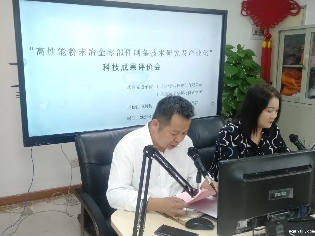 taptap软件研究院组织召开科技成果评价线上会议