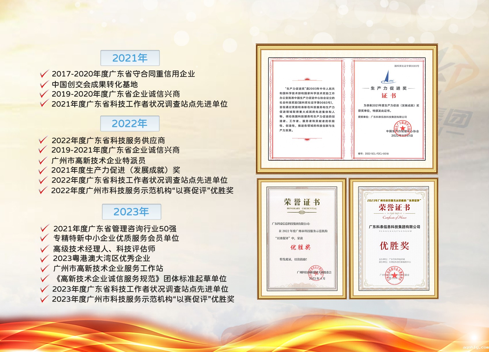 点点网页版登录入口荣誉资质