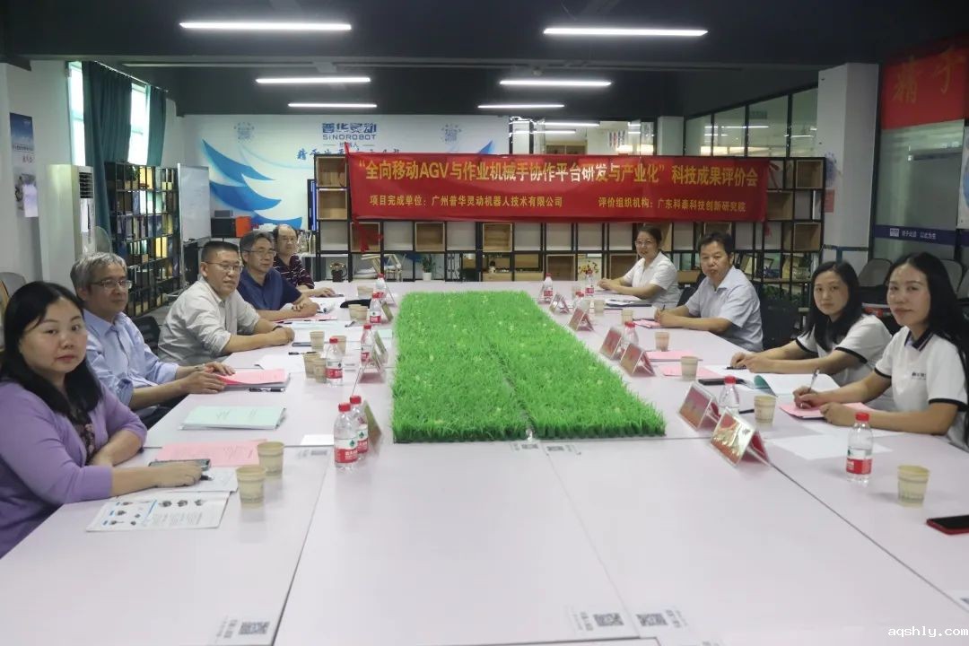 科技成果评价案例